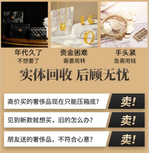 阜阳回收奢侈品价格