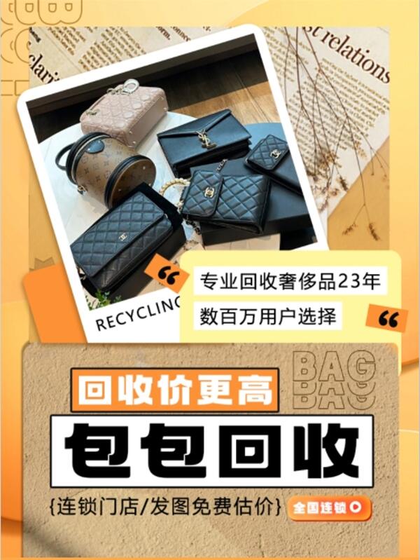 阜阳回收包包