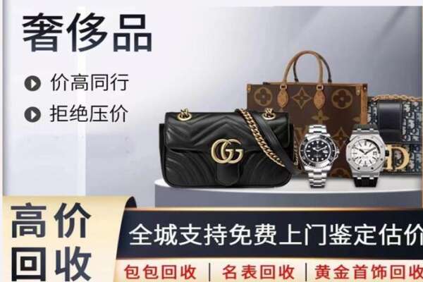 阜阳回收名表