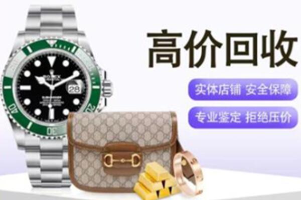 阜阳奢侈品回收